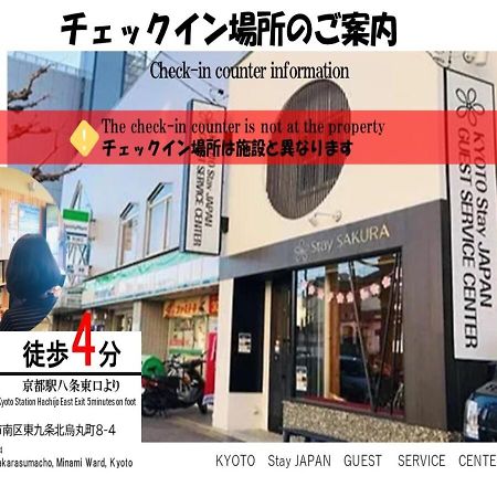 Stay Sakura Kyoto Nishijin מראה חיצוני תמונה